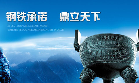 钢铁业